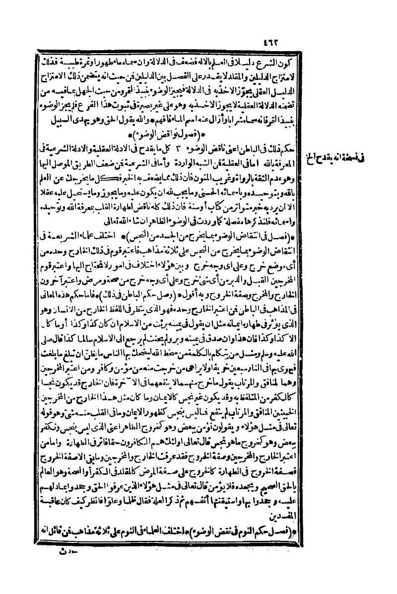 futmak.com - Page 462 - from part One of the second Boulaq edition